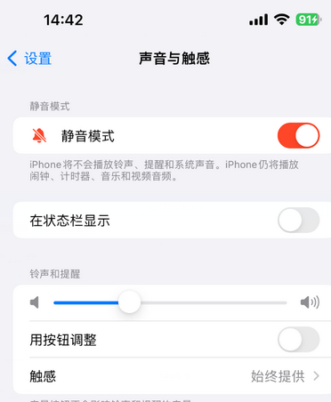 嘉鱼苹果15Pro维修网点分享iPhone15Pro系列机型中隐藏静音图标 