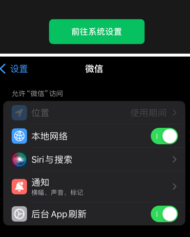 嘉鱼苹果维修客服中心分享使用苹果时微信或其它应用无法开启照片权限怎么办 