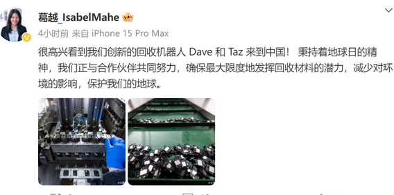 嘉鱼苹果嘉鱼ipad维修点分享苹果回收机器人Dave和Taz来到中国