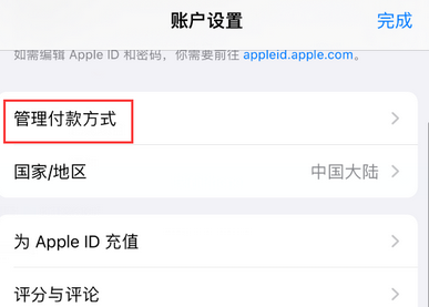 嘉鱼嘉鱼苹果维修分享无法在iPhone上下载或更新应用办法