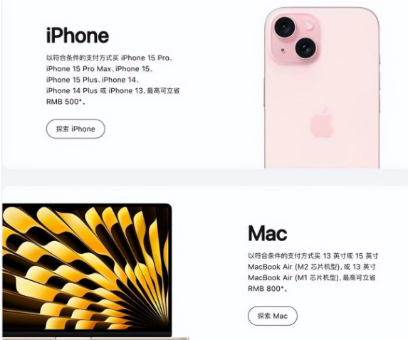 嘉鱼苹果15维修店iPhone 15降价后能退差价吗 