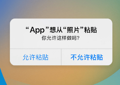 嘉鱼苹果客服维修咨询iPhone如何关闭粘贴提示 