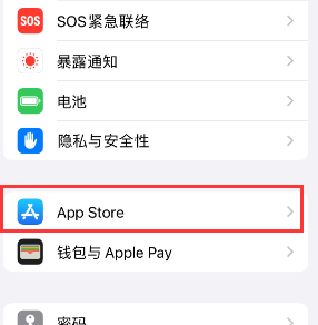 嘉鱼苹果15维修中心如何让iPhone15APP自动更新 