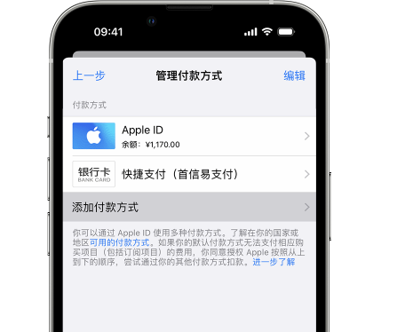 嘉鱼苹果维修服务中心如何通过家人共享更改iPhone付款方式