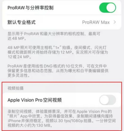 嘉鱼apple服务iPhone15Pro/ProMax如何使用录制空间视频功能 