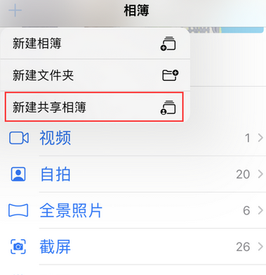 嘉鱼苹果手机维修分享在iPhone上找不到共享相簿怎么办