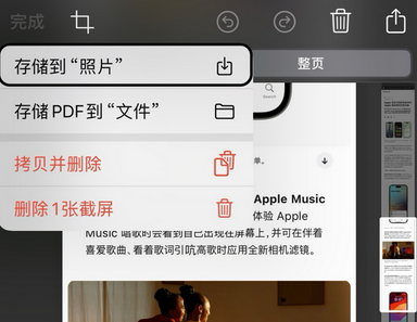 嘉鱼苹果维修中心店分享优化iPhone长截图功能 