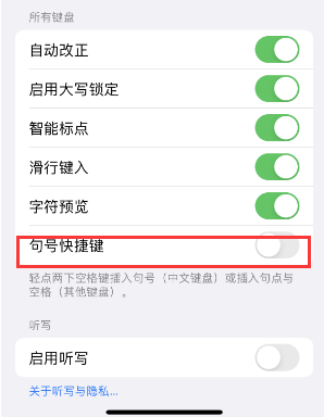 嘉鱼苹果14维修店分享iPhone14到手后建议关闭的几个功能