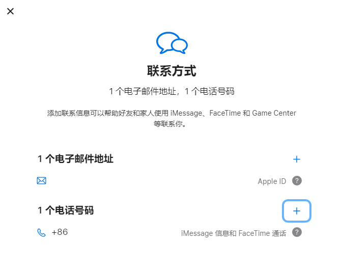 嘉鱼iPhone维修分享用户换手机号后需要重新注册AppleID吗 