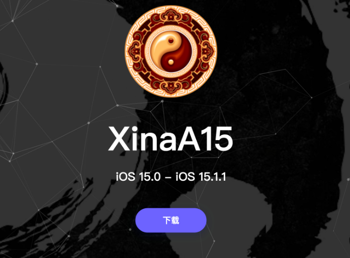 嘉鱼苹果手机维修分享XinA15越狱工具正式发布 兼容iOS 15.0 - 15.1.1系统 