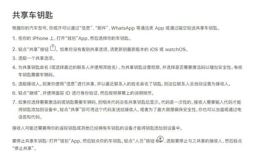 嘉鱼苹果手机维修分享如何将 Apple Wallet 中的数字车钥匙分享给 Pixel 手机用户 