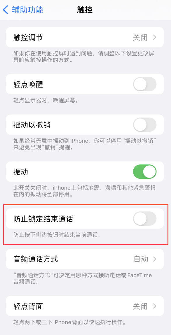 嘉鱼苹果手机维修分享iOS16无法拒接来电怎么办 