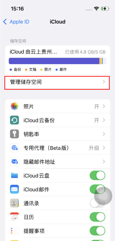 嘉鱼苹果手机维修分享如何在iOS 16中更改 iCloud 存储计划 