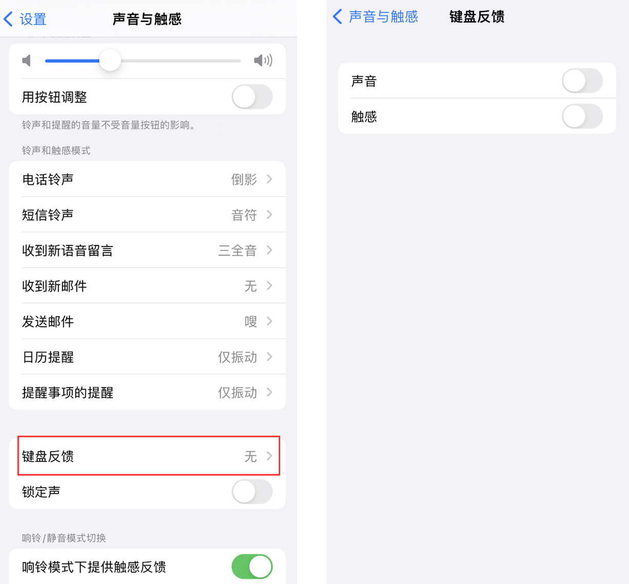 嘉鱼苹果手机维修分享iOS 16 小细节：支持开启 iPhone 键盘声音及触感反馈 