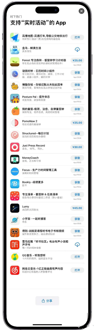 嘉鱼苹果手机维修分享iOS 16.1的实时活动有什么用 