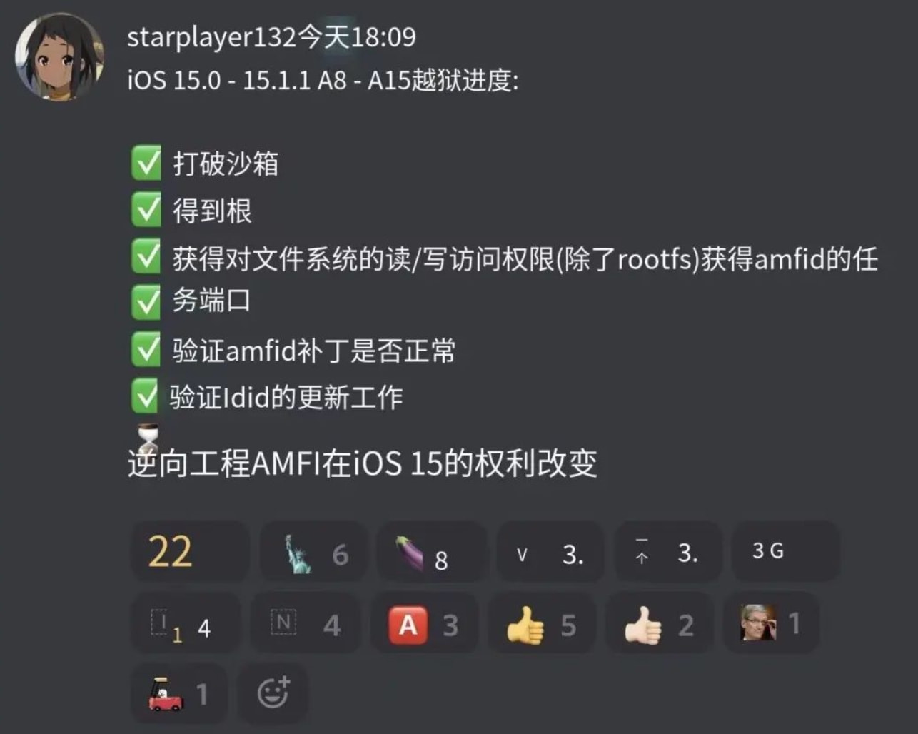 嘉鱼苹果手机维修分享iOS15越狱相关问题汇总 