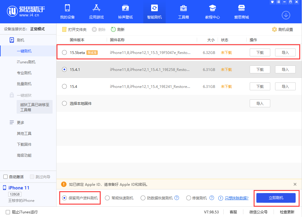 嘉鱼苹果手机维修分享iOS 15.5/ iPadOS 15.5 Beta版更新了什么内容 