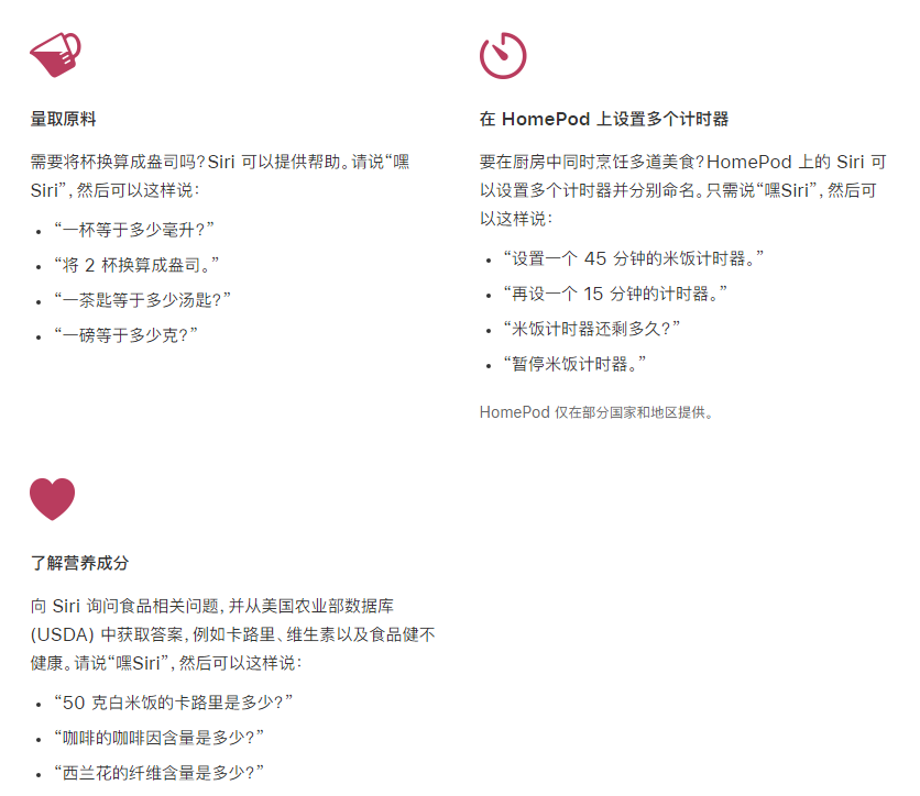 嘉鱼苹果手机维修分享在 iPhone 12 上通过 Siri 可实现哪些操作 