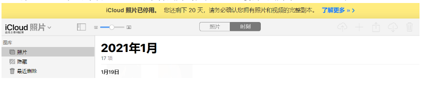 嘉鱼苹果手机维修分享如何彻底删除iCloud上的照片 