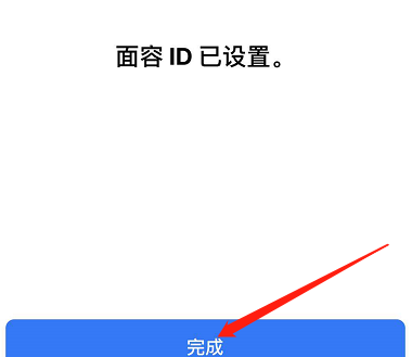 嘉鱼苹果手机维修分享iPhone 12面容解锁怎么用 