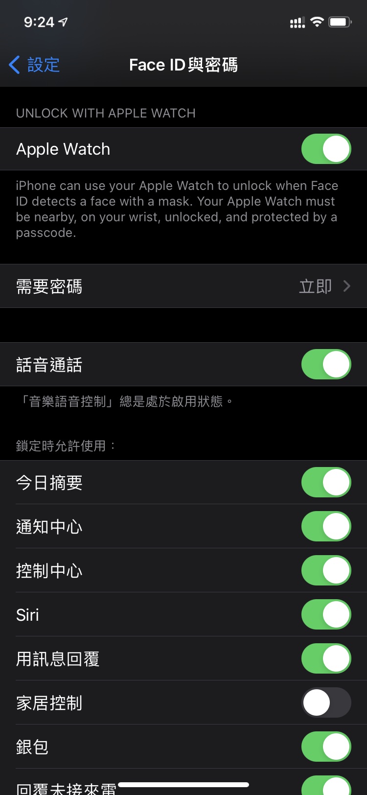 嘉鱼苹果手机维修分享Apple Watch如何解锁iPhone 