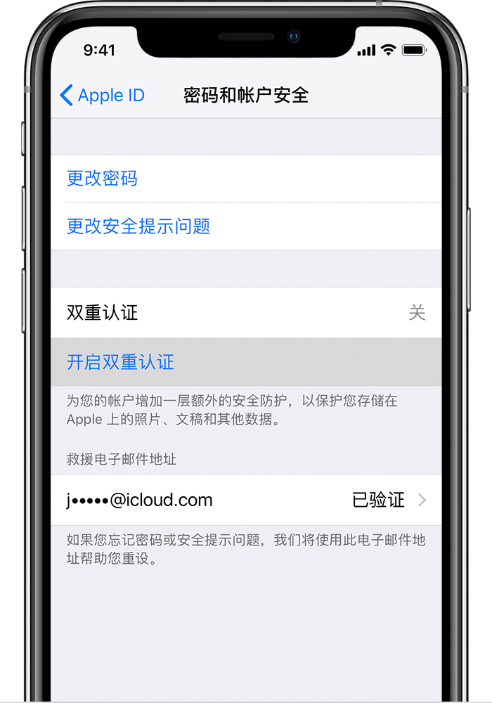 嘉鱼苹果手机维修分享无法开启“查找我的 iPhone”功能怎么办 