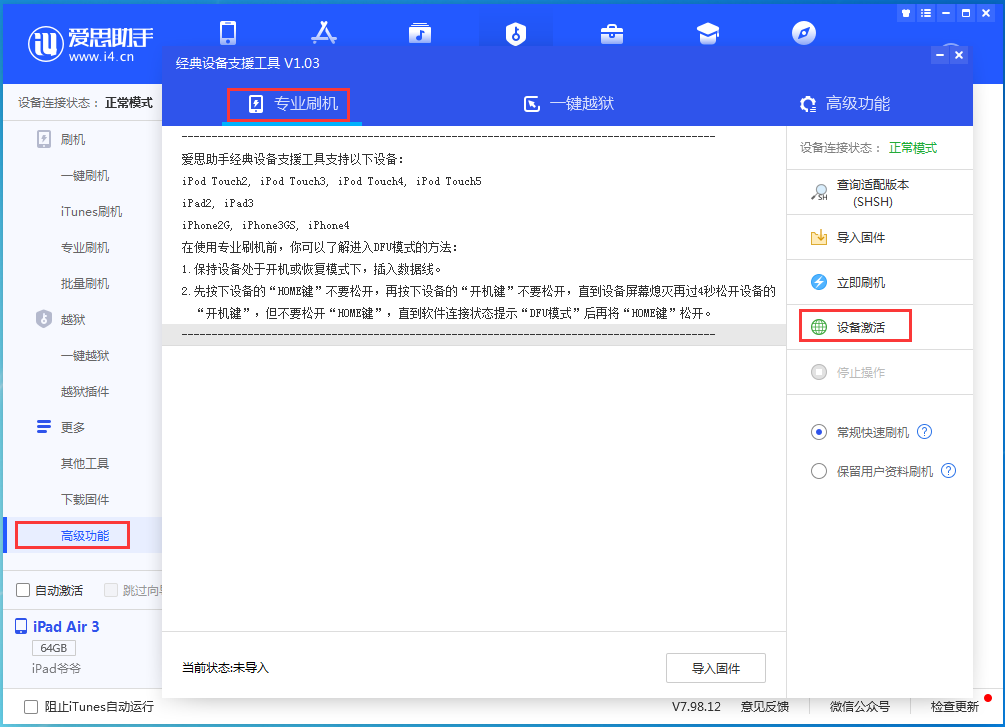 嘉鱼苹果手机维修分享iOS 13.7正式版_iOS 13.7正式版一键刷机教程 