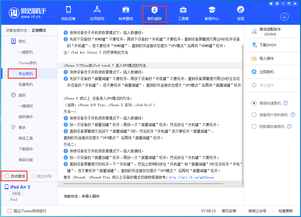 嘉鱼苹果手机维修分享iOS 13.5.5 测试版_iOS 13.5.5 测试版一键刷机教程 