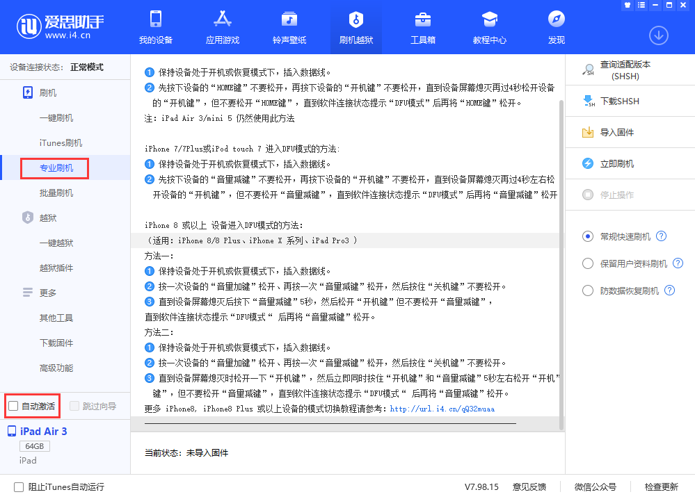 嘉鱼苹果手机维修分享iOS 13.5 测试版_iOS 13.5 测试版一键刷机教程 